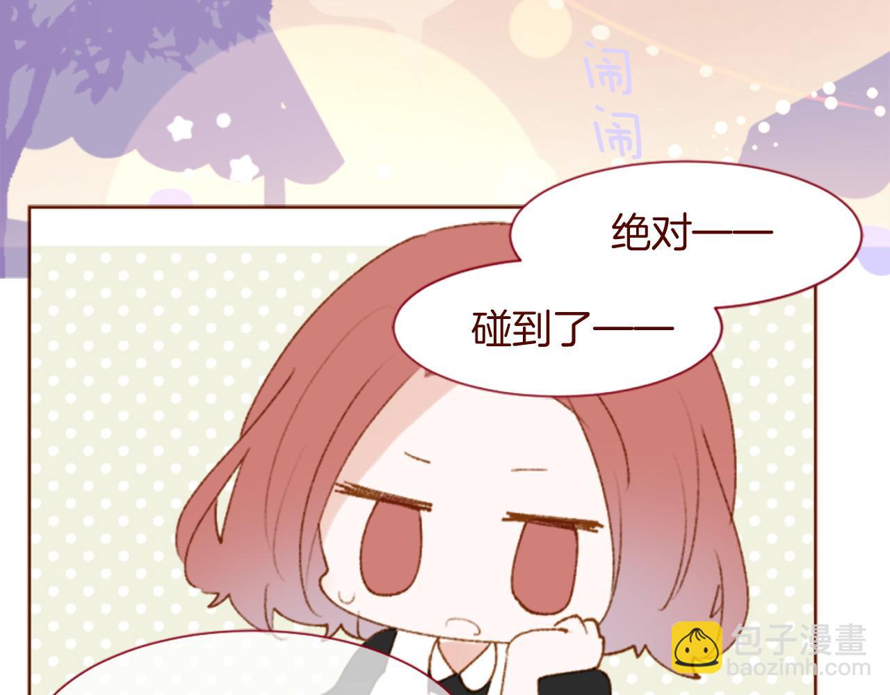 🍸哥哥~请你收养喵 第290话 后篇 不论何时总在那处 第9页