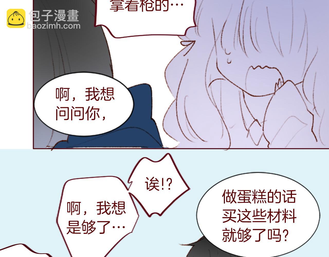 🍸哥哥~请你收养喵 完结篇 小巷里的2人 第10页