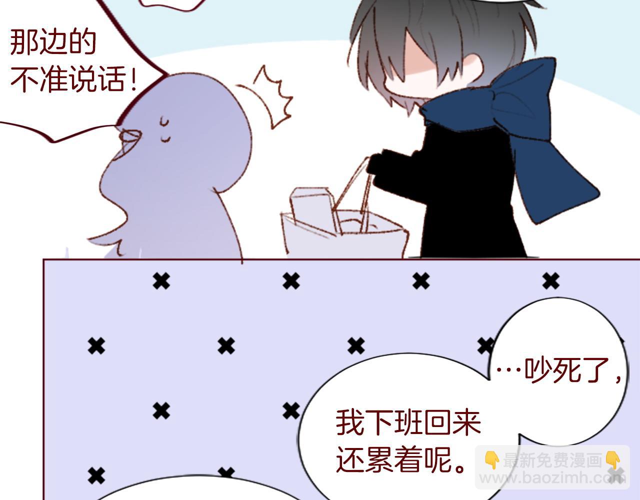 🍸哥哥~请你收养喵 完结篇 小巷里的2人 第11页