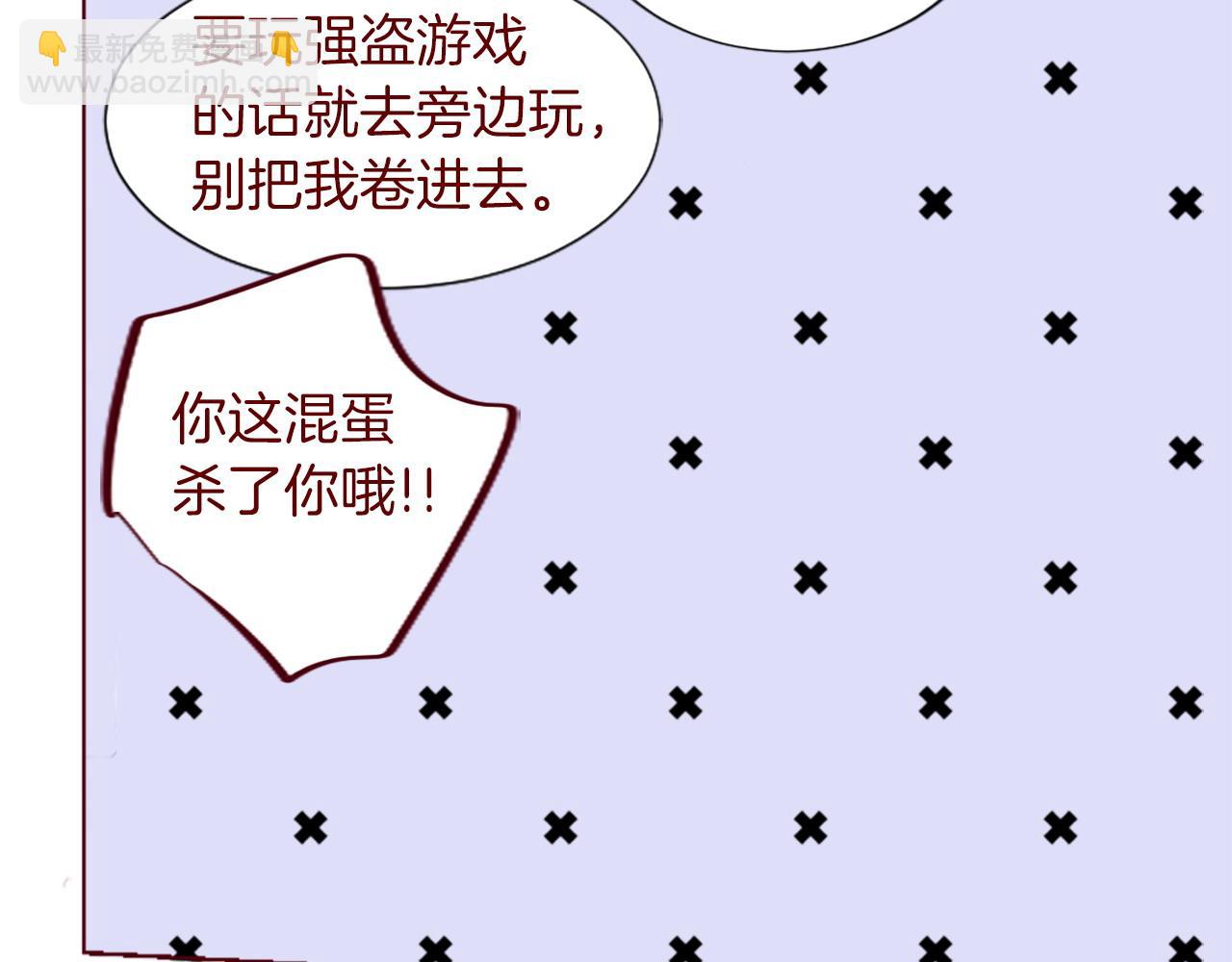 🍸哥哥~请你收养喵 完结篇 小巷里的2人 第12页