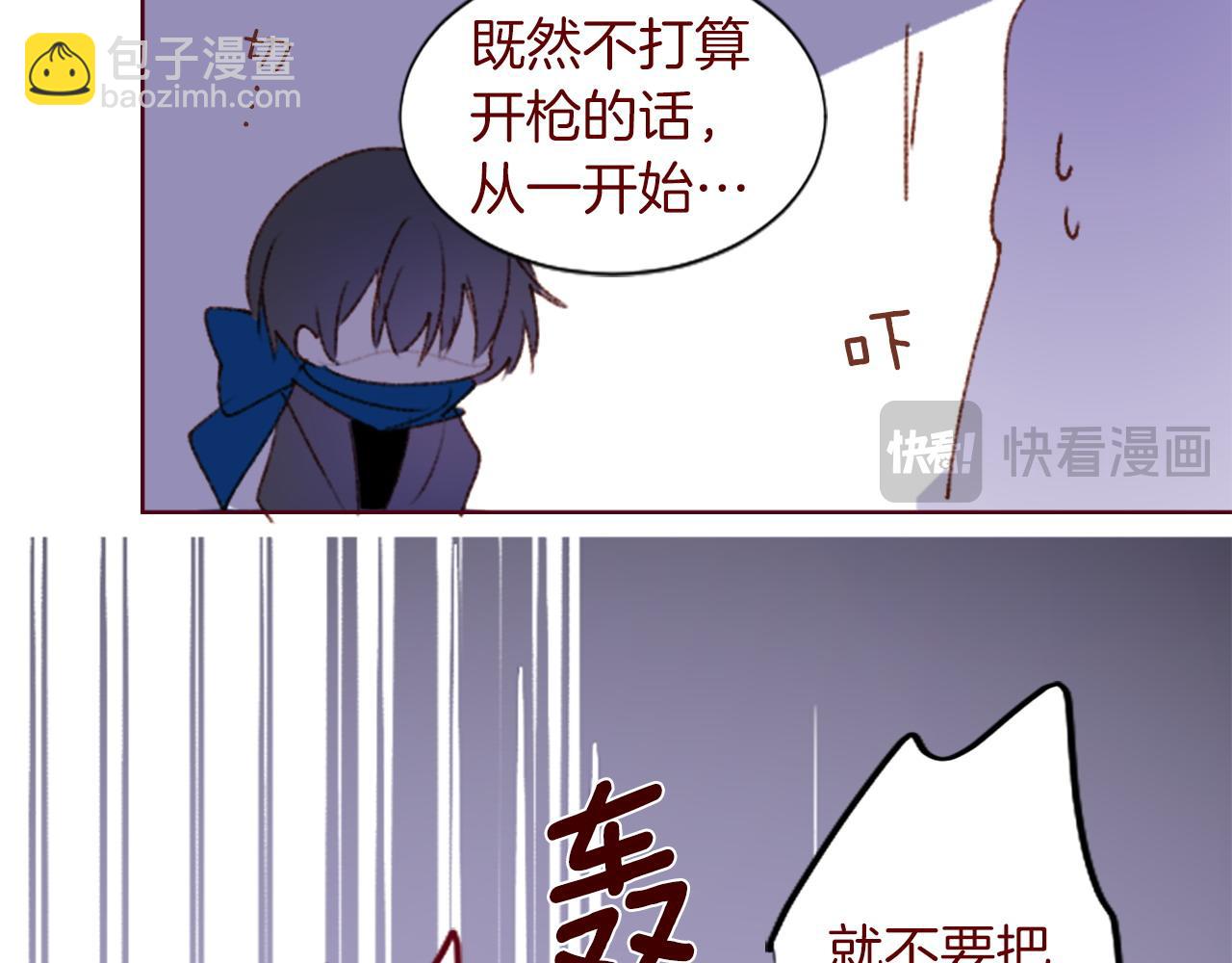 🍸哥哥~请你收养喵 完结篇 小巷里的2人 第14页