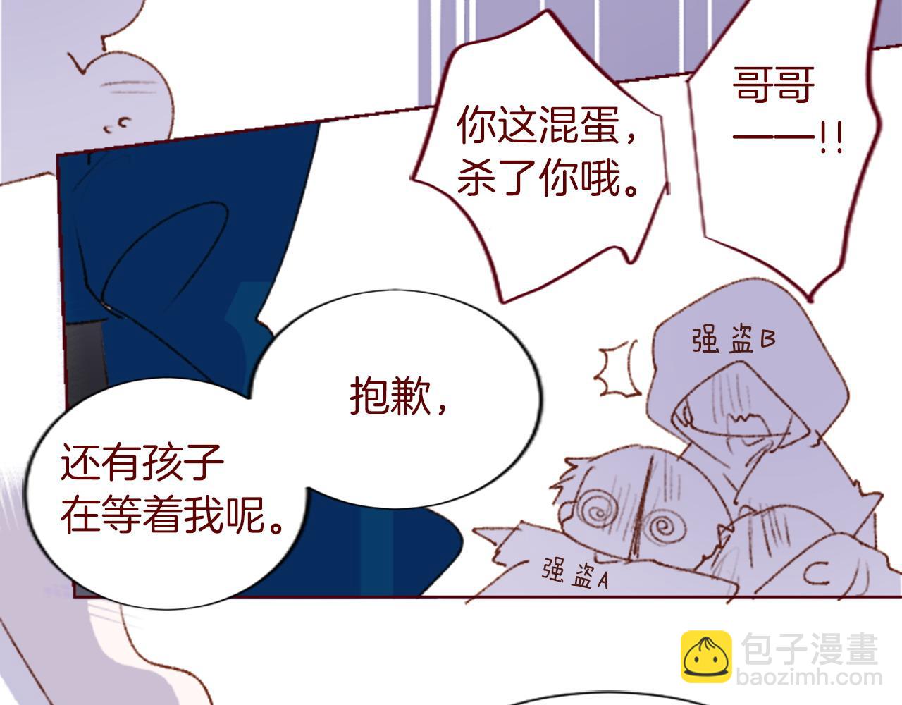 🍸哥哥~请你收养喵 完结篇 小巷里的2人 第16页