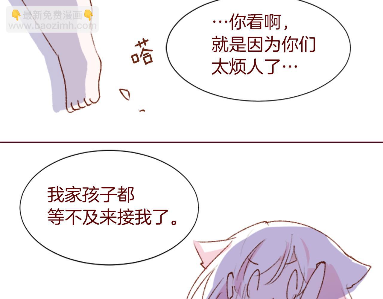 🍸哥哥~请你收养喵 完结篇 小巷里的2人 第17页