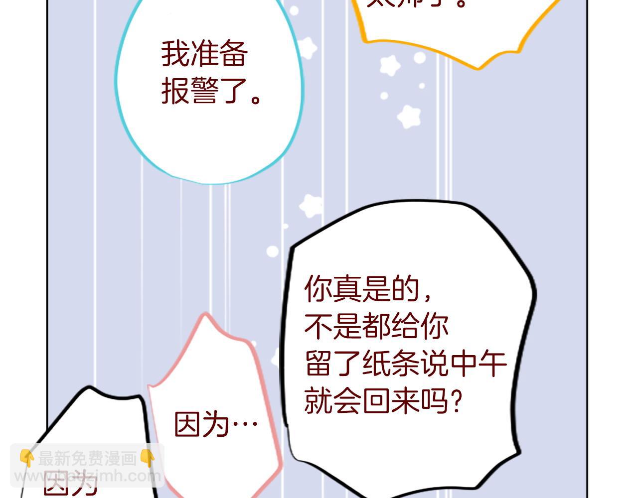 🍸哥哥~请你收养喵 完结篇 小巷里的2人 第22页