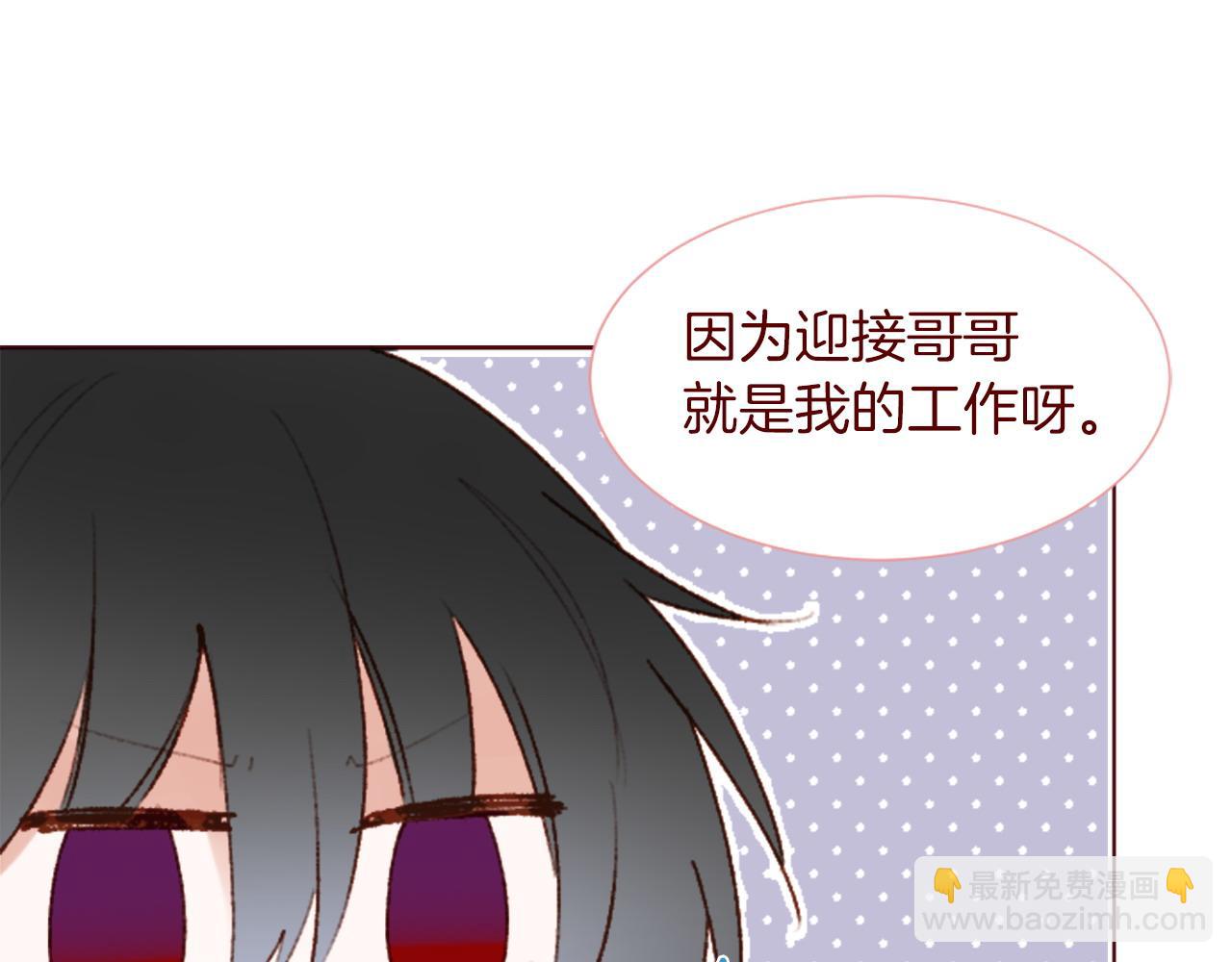 🍸哥哥~请你收养喵 完结篇 小巷里的2人 第24页