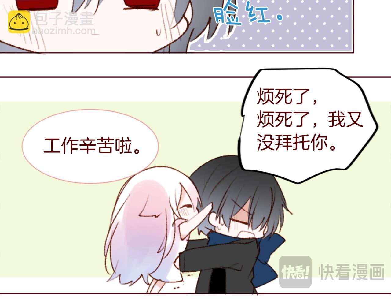 🍸哥哥~请你收养喵 完结篇 小巷里的2人 第25页