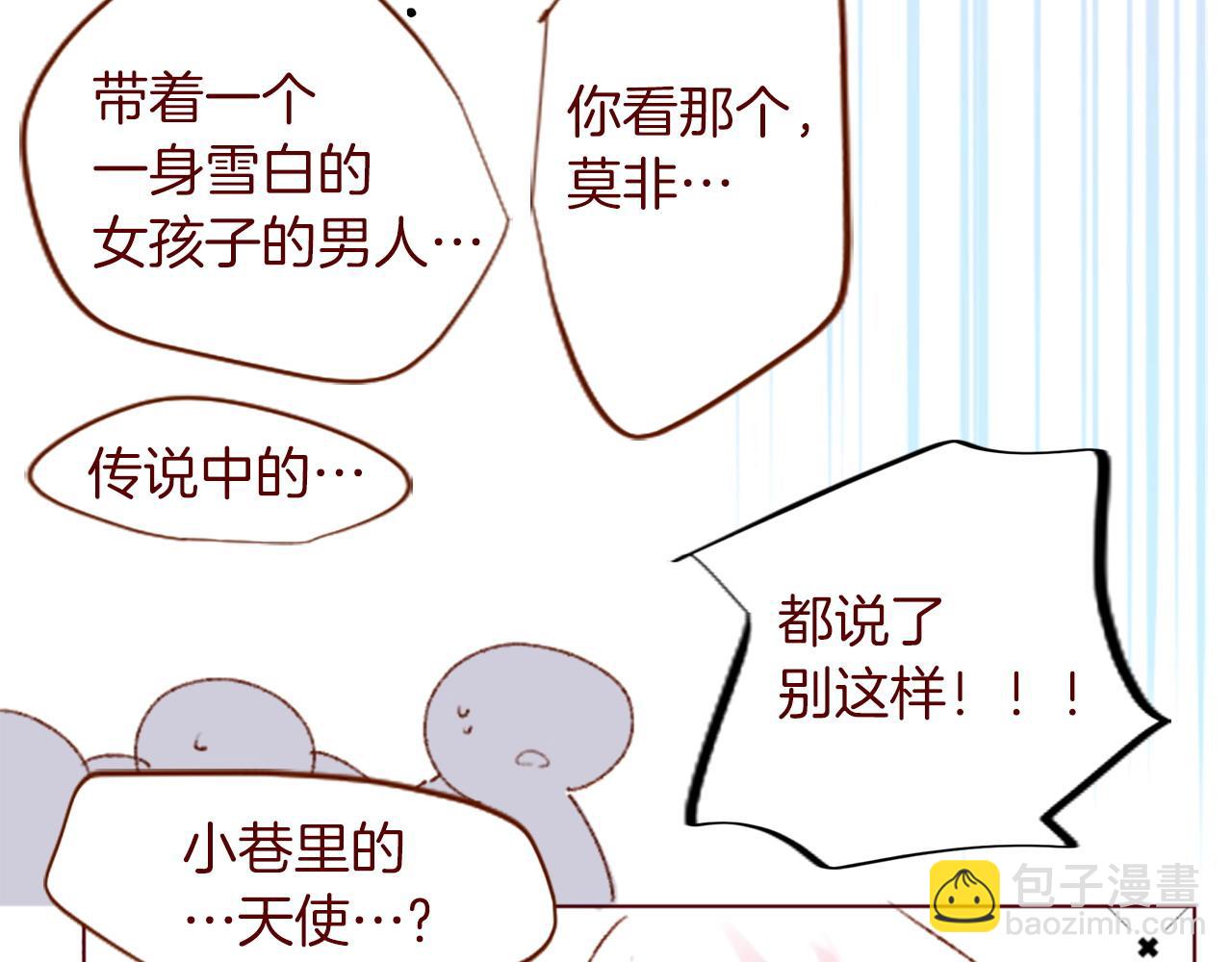 🍸哥哥~请你收养喵 完结篇 小巷里的2人 第27页