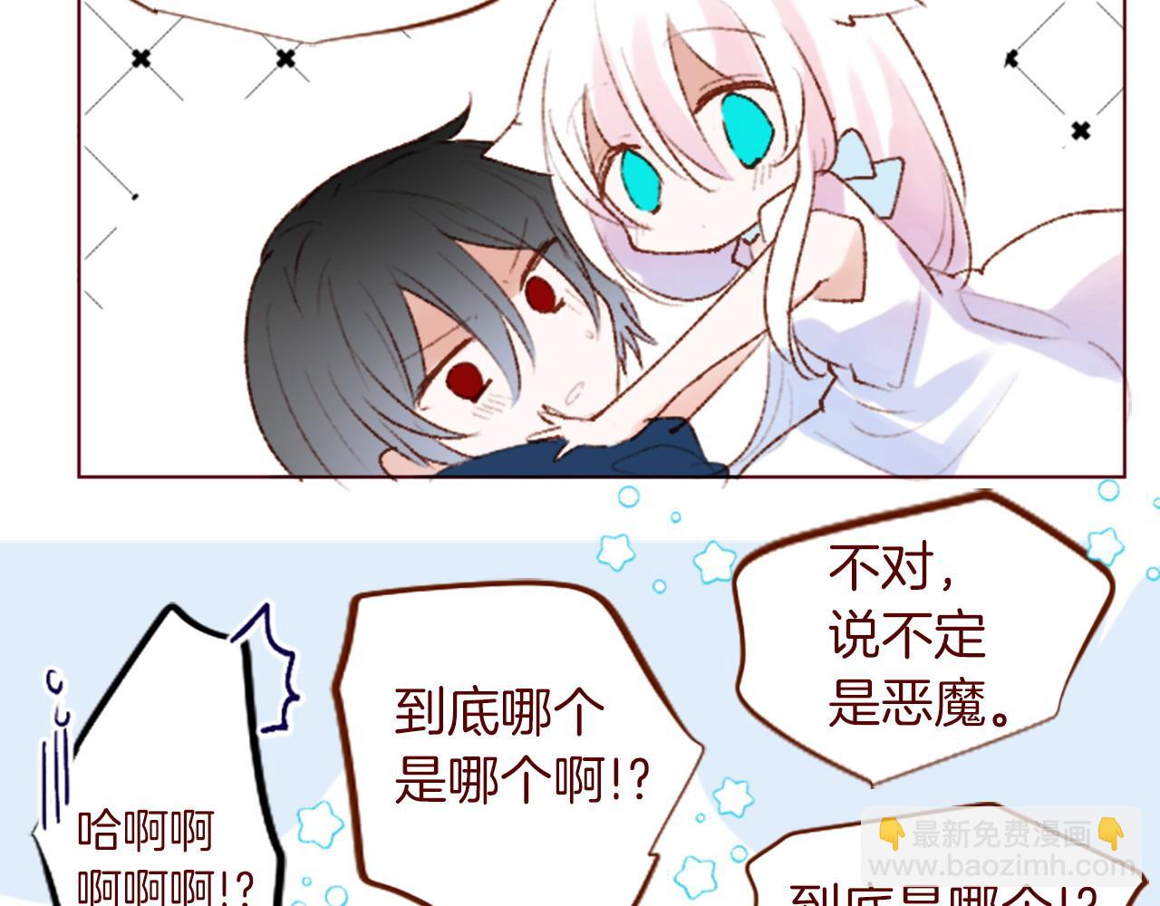 🍸哥哥~请你收养喵 完结篇 小巷里的2人 第28页