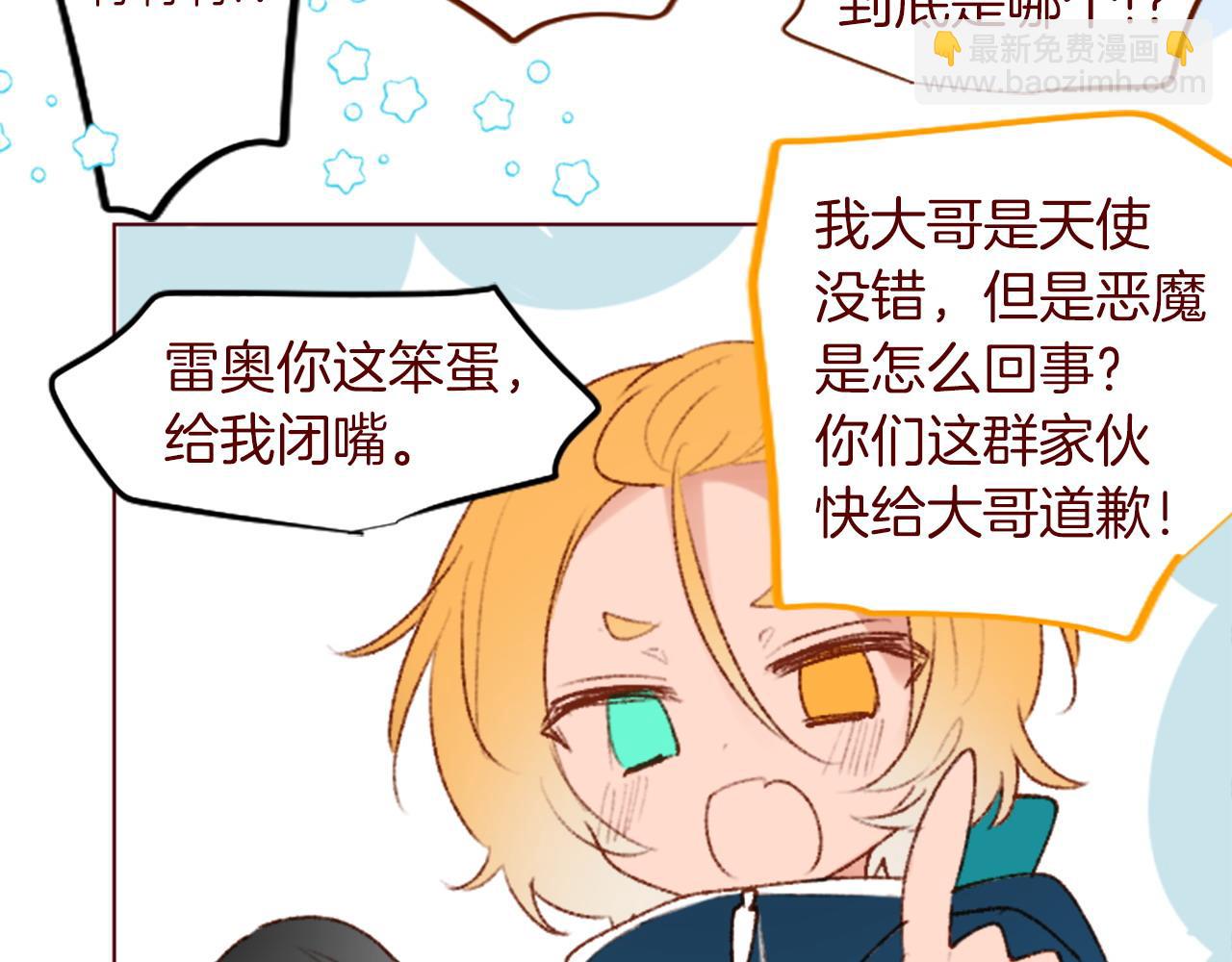 🍸哥哥~请你收养喵 完结篇 小巷里的2人 第29页