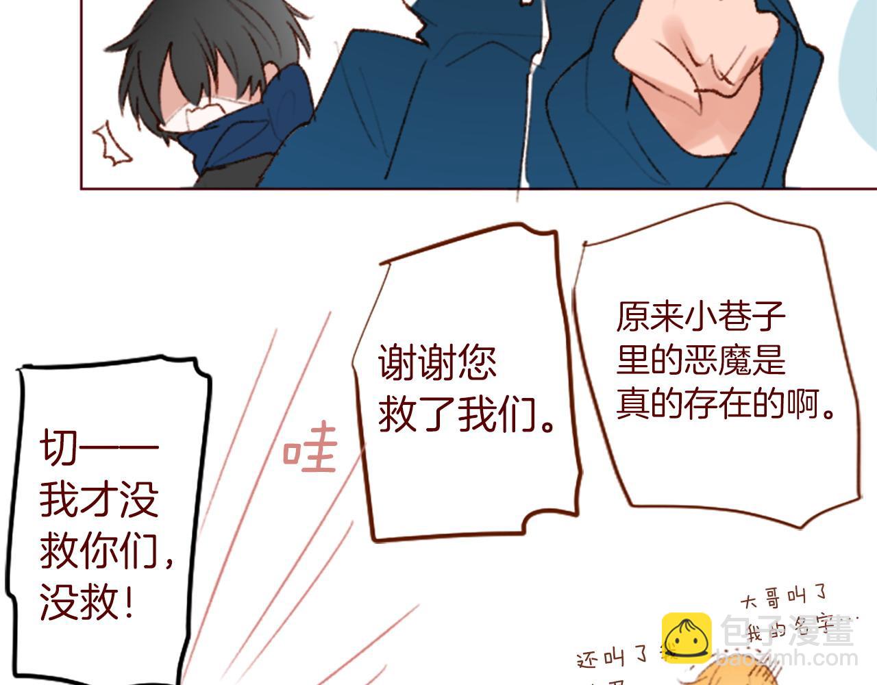 🍸哥哥~请你收养喵 完结篇 小巷里的2人 第30页
