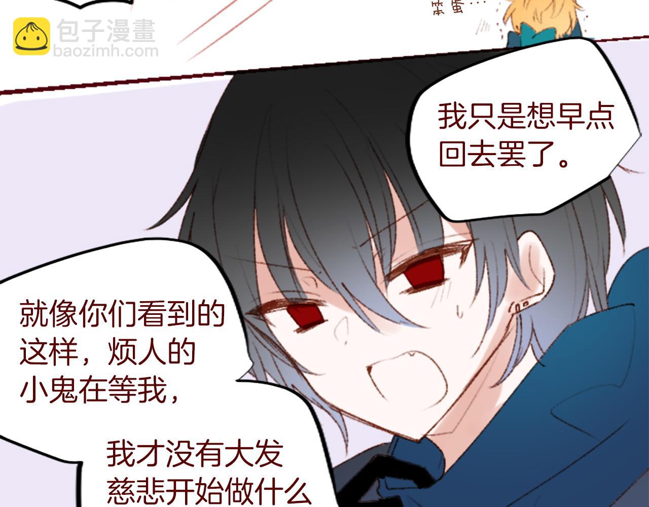 🍸哥哥~请你收养喵 完结篇 小巷里的2人 第31页