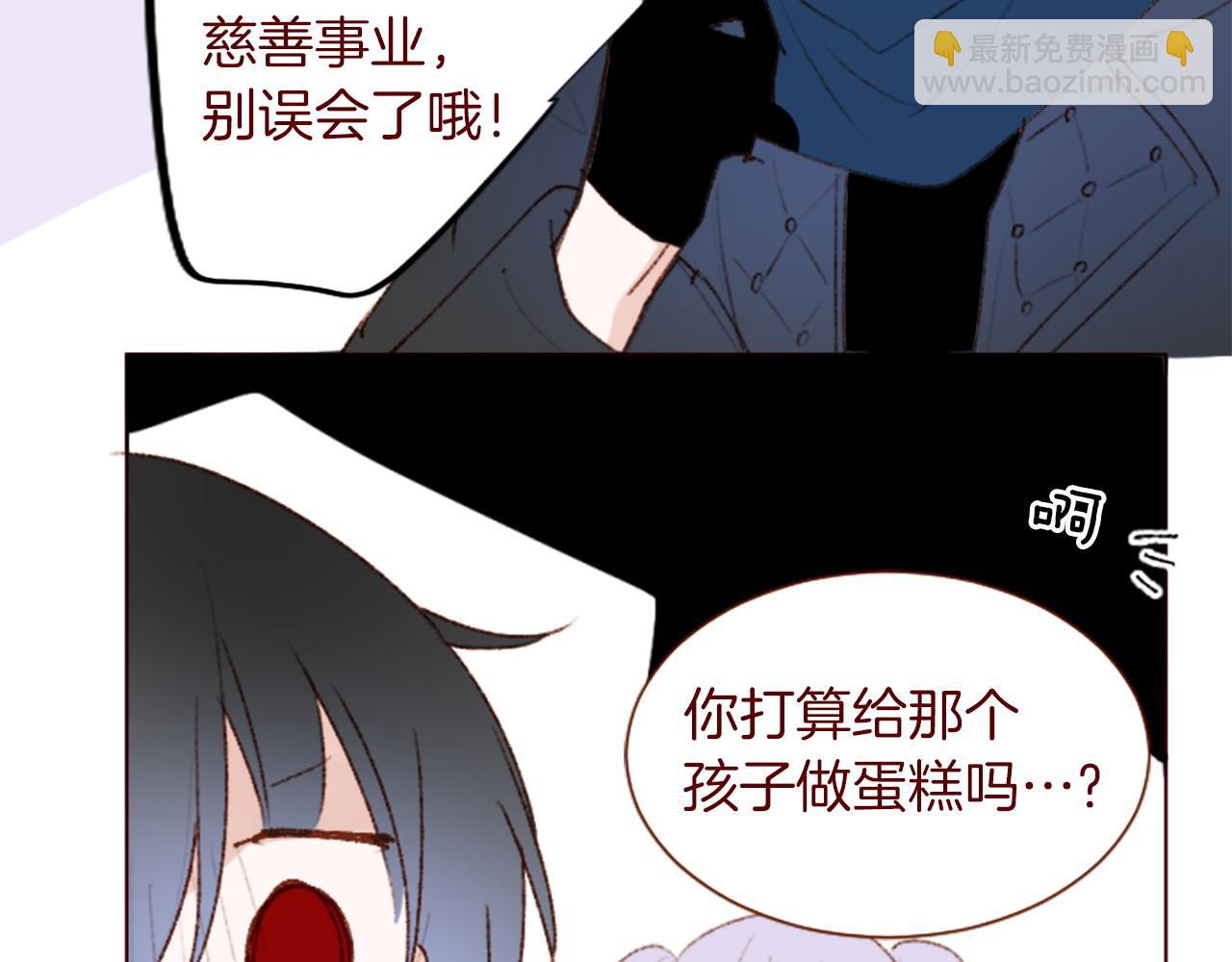 🍸哥哥~请你收养喵 完结篇 小巷里的2人 第32页