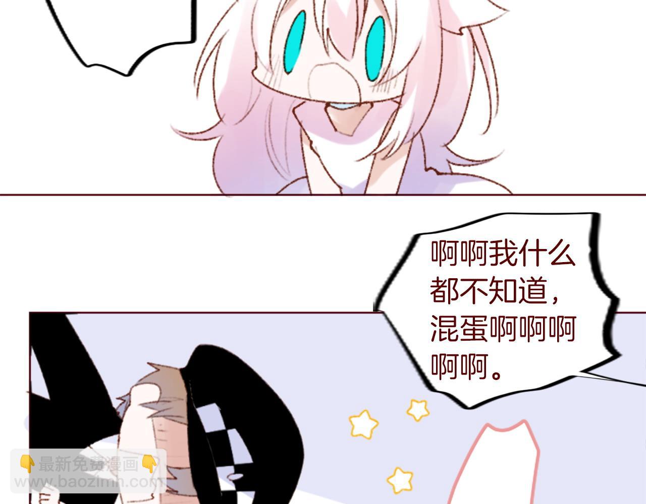 🍸哥哥~请你收养喵 完结篇 小巷里的2人 第35页