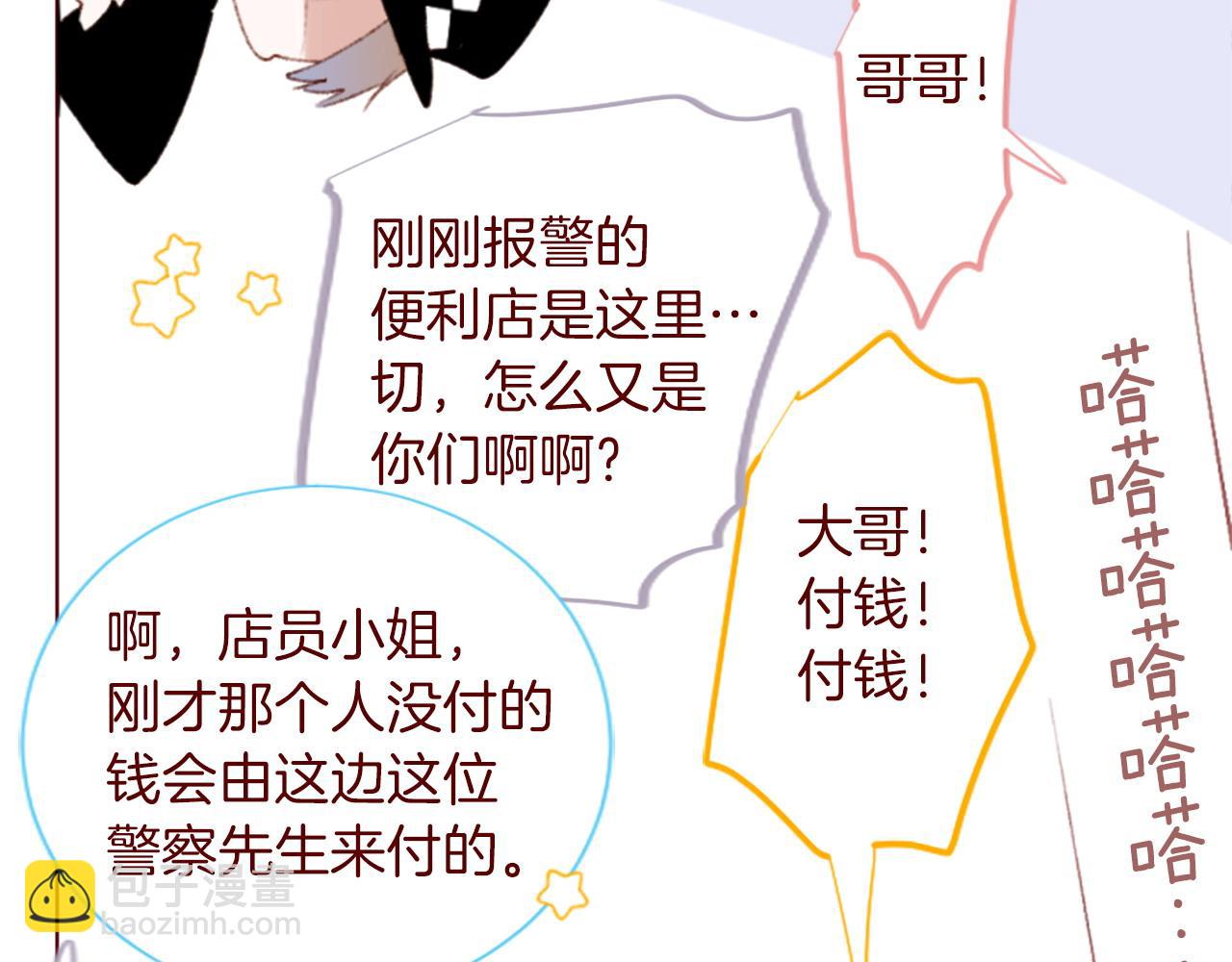 🍸哥哥~请你收养喵 完结篇 小巷里的2人 第36页