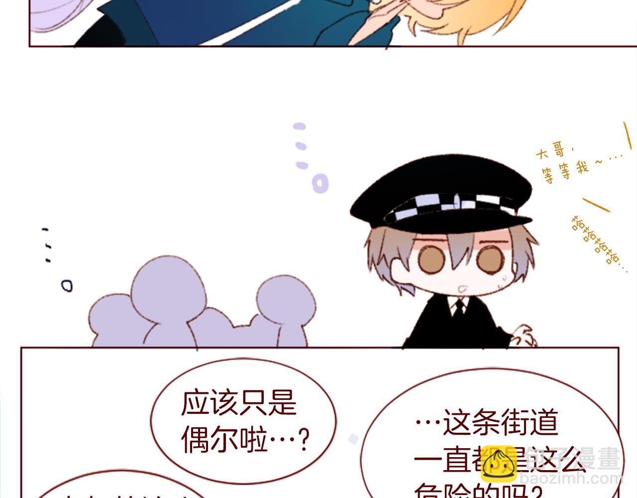 🍸哥哥~请你收养喵 完结篇 小巷里的2人 第38页
