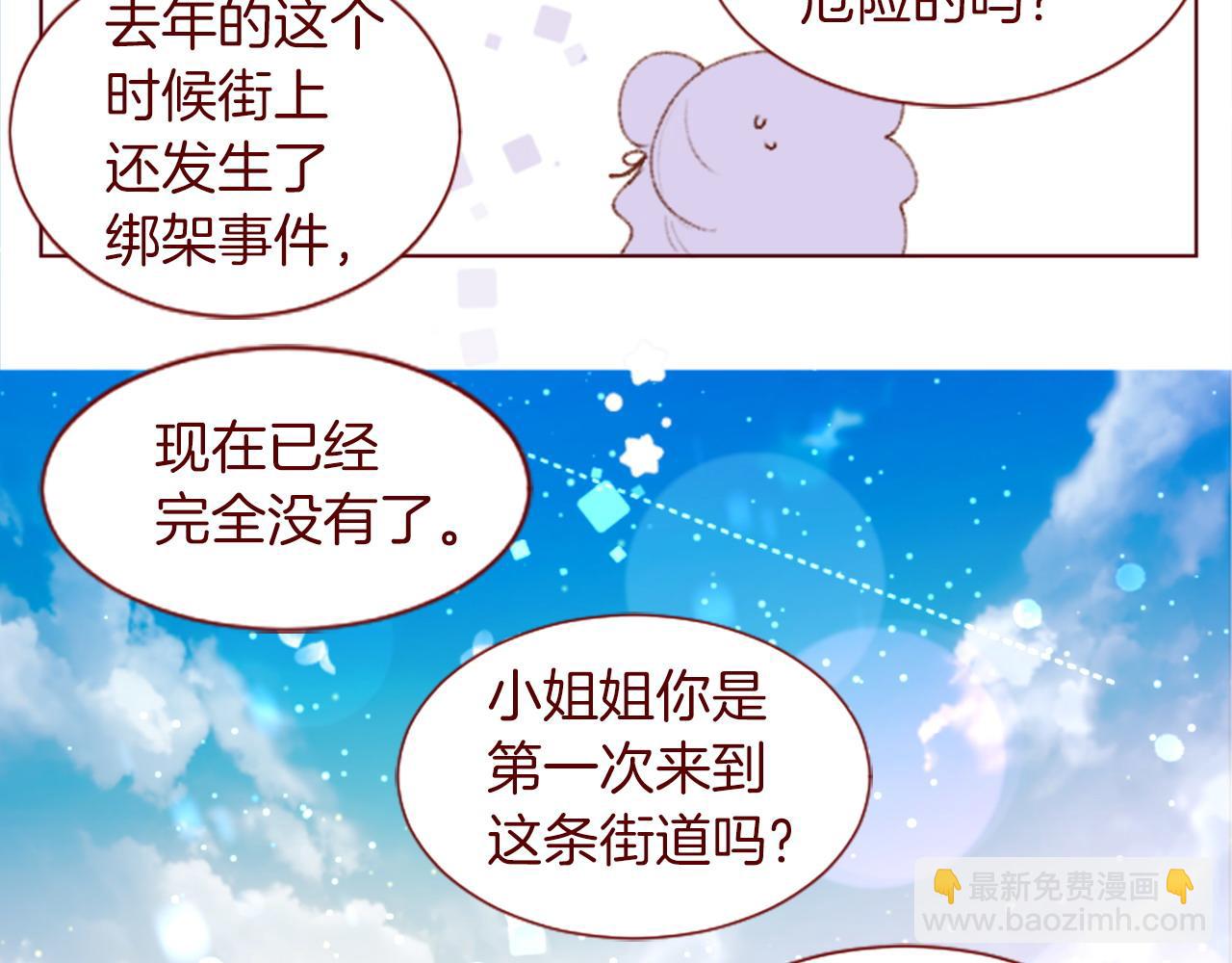 🍸哥哥~请你收养喵 完结篇 小巷里的2人 第39页