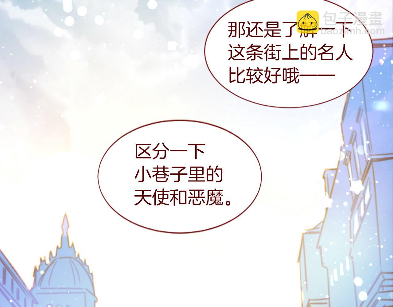 🍸哥哥~请你收养喵 完结篇 小巷里的2人 第40页