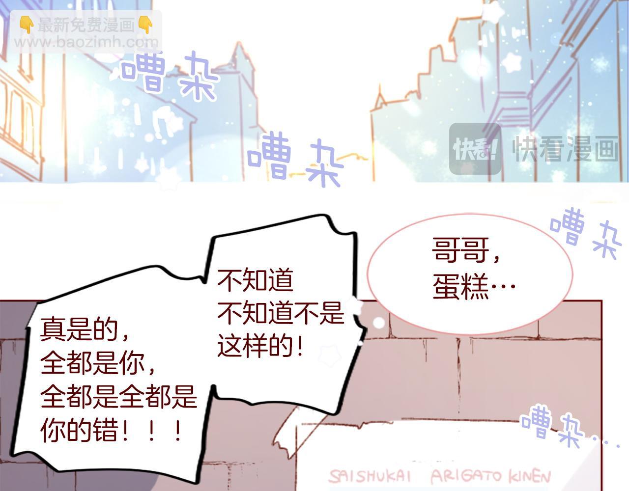 🍸哥哥~请你收养喵 完结篇 小巷里的2人 第41页