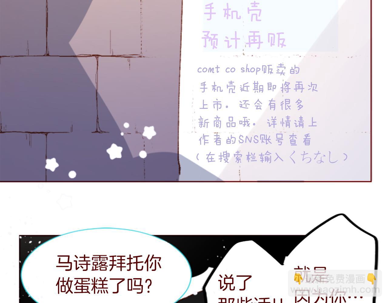 🍸哥哥~请你收养喵 完结篇 小巷里的2人 第42页