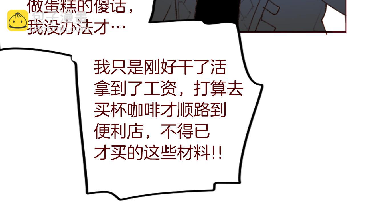 🍸哥哥~请你收养喵 完结篇 小巷里的2人 第44页