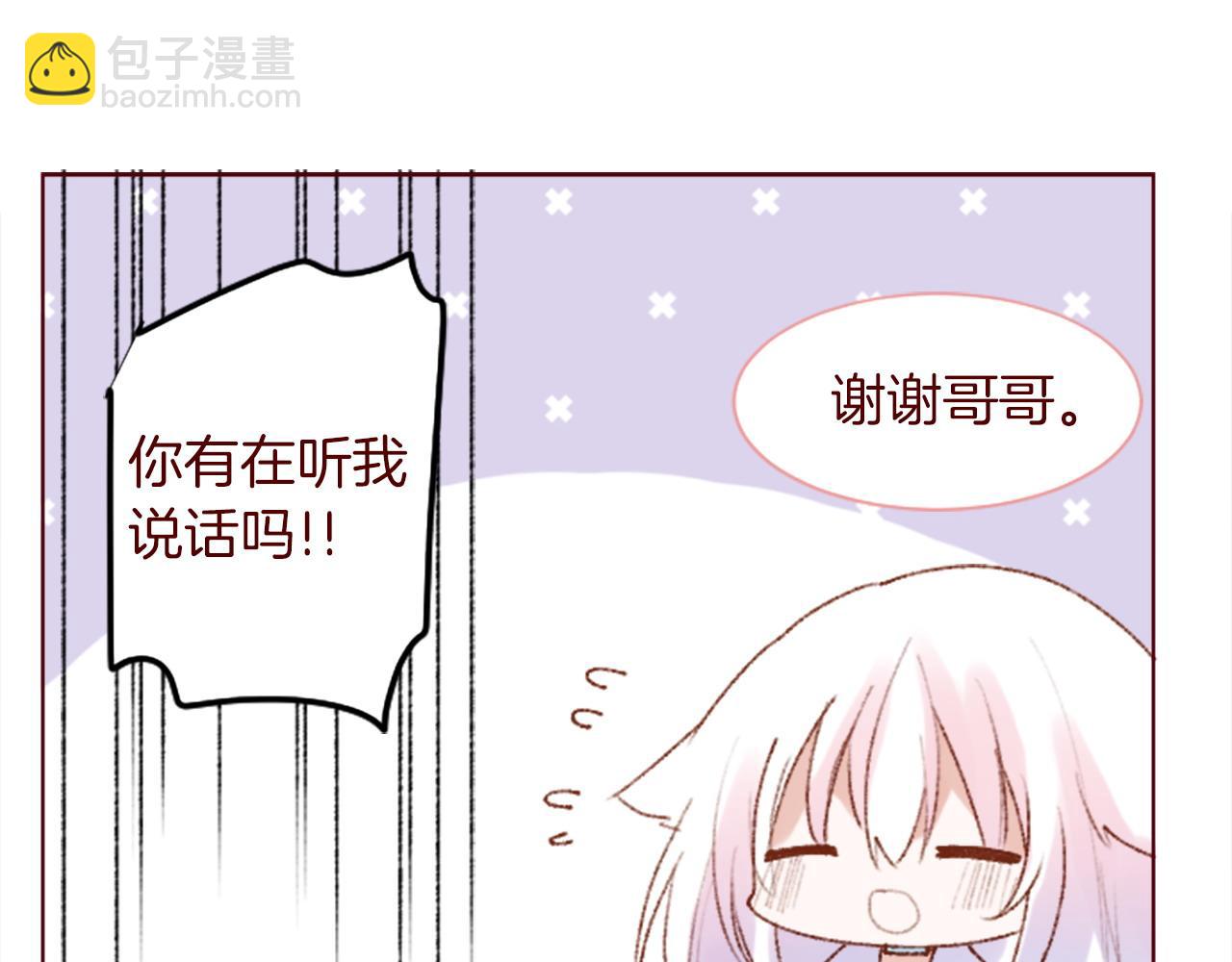 🍸哥哥~请你收养喵 完结篇 小巷里的2人 第45页