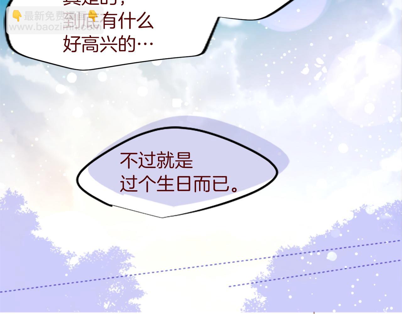 🍸哥哥~请你收养喵 完结篇 小巷里的2人 第47页