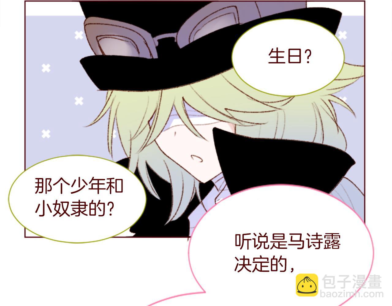 🍸哥哥~请你收养喵 完结篇 小巷里的2人 第48页