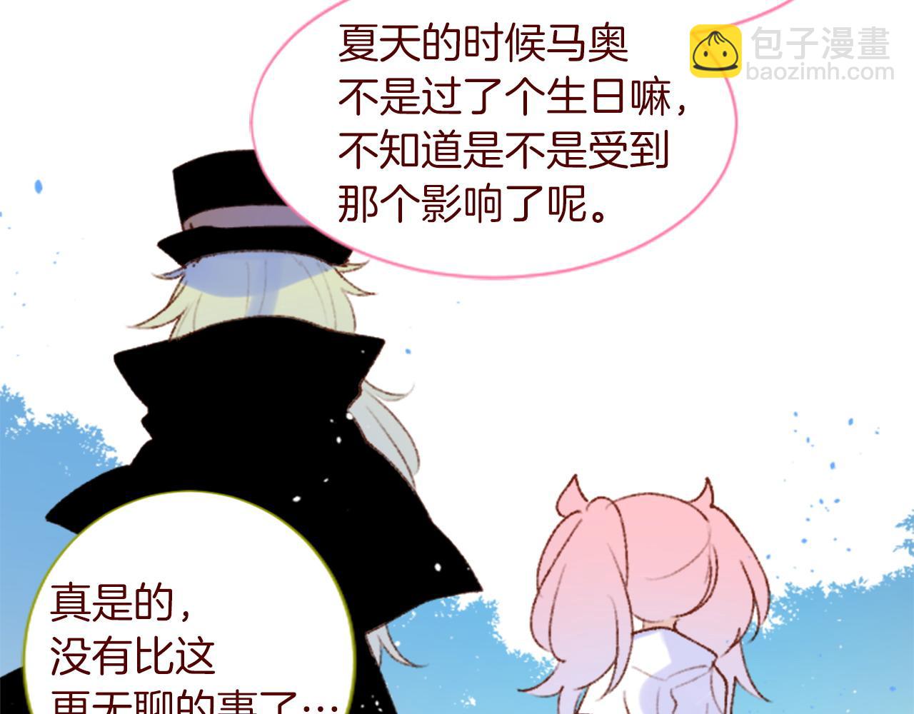 🍸哥哥~请你收养喵 完结篇 小巷里的2人 第49页