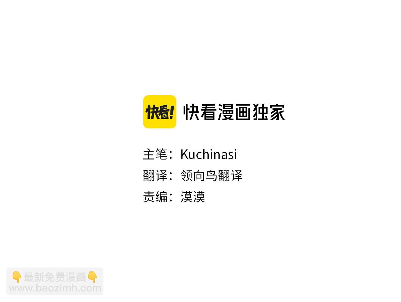 🍸哥哥~请你收养喵 完结篇 小巷里的2人 第5页