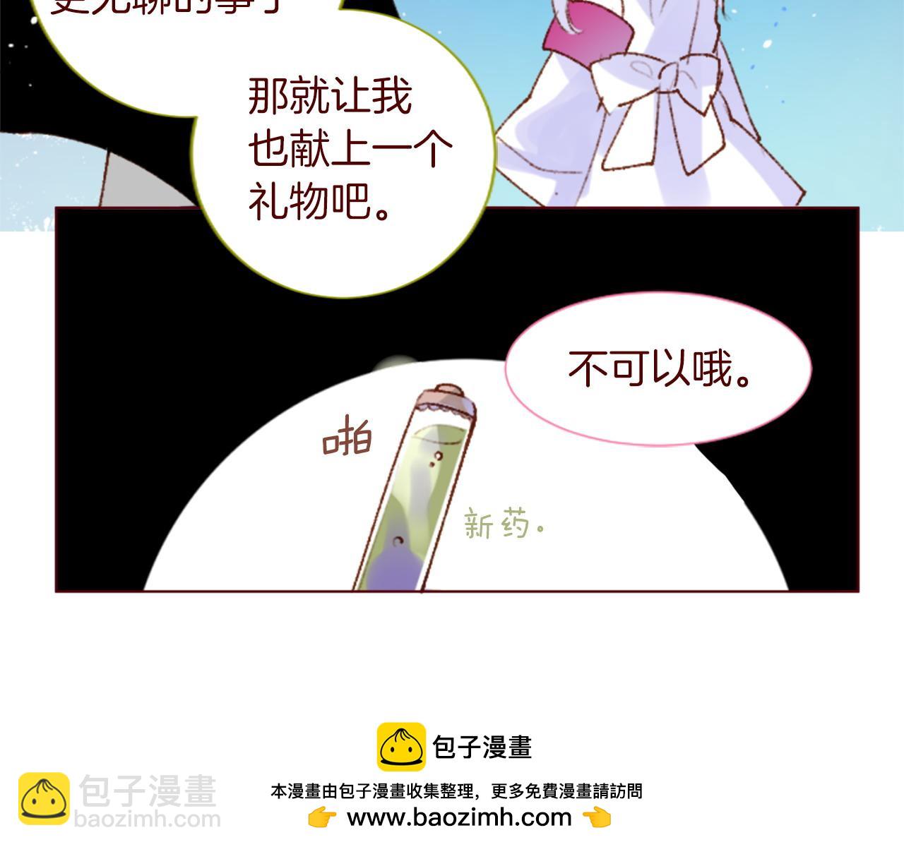 🍸哥哥~请你收养喵 完结篇 小巷里的2人 第50页