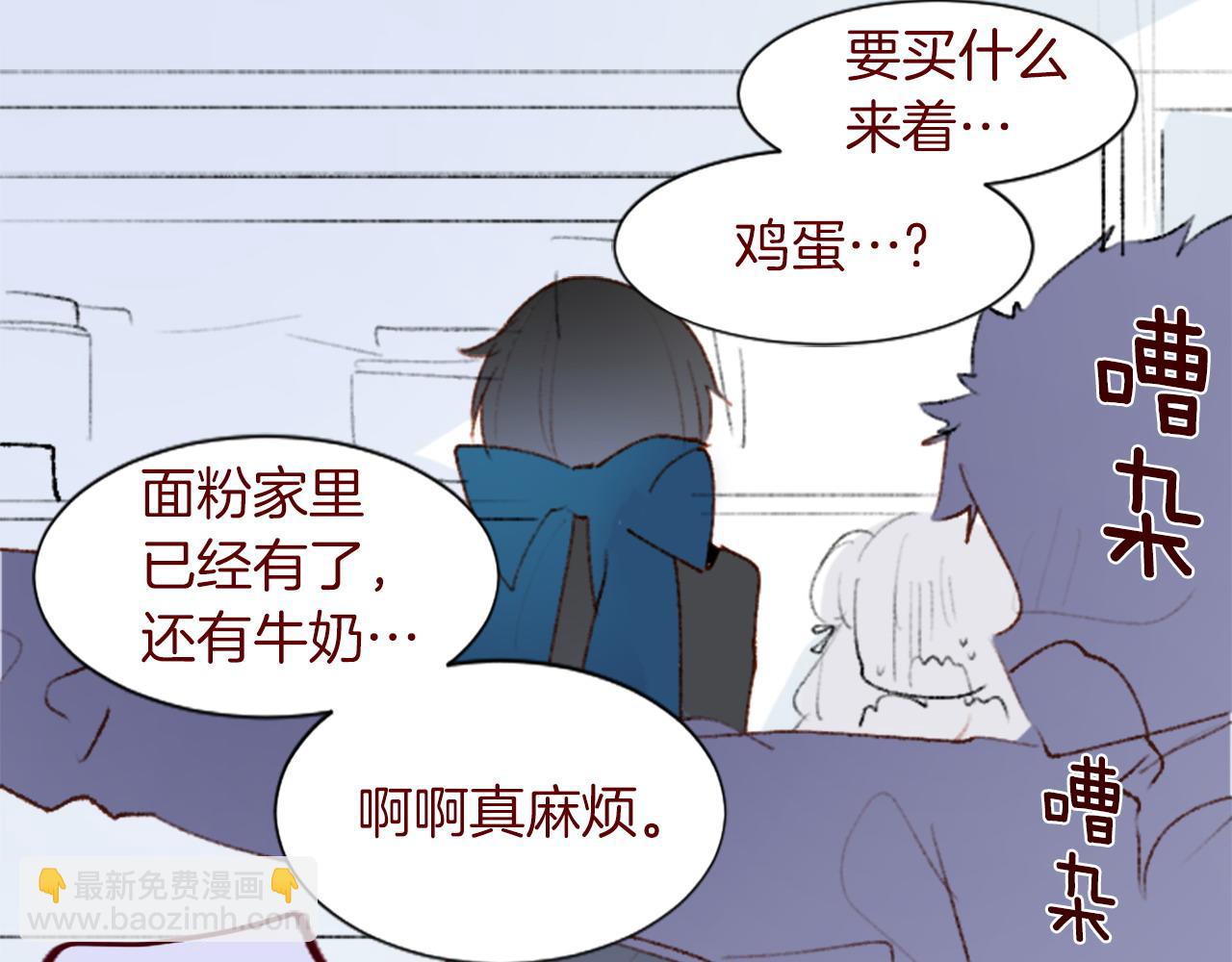 🍸哥哥~请你收养喵 完结篇 小巷里的2人 第8页