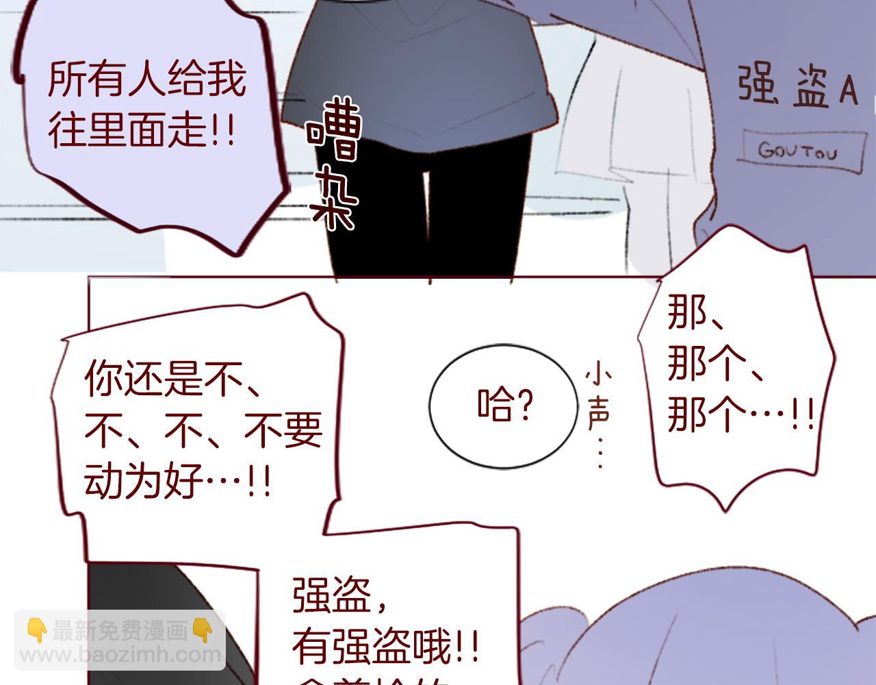🍸哥哥~请你收养喵 完结篇 小巷里的2人 第9页