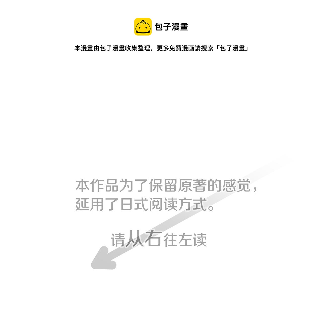 🍸哥哥~请你收养喵 第30话 最后一章的信号 1 第1页