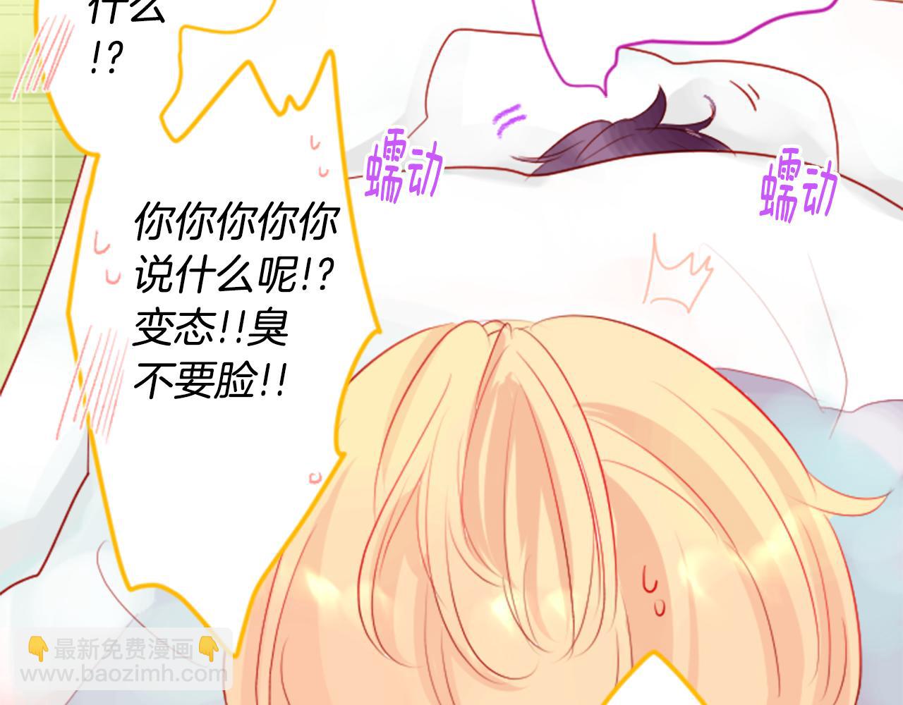 🍸哥哥~请你收养喵 第30话 最后一章的信号 1 第10页