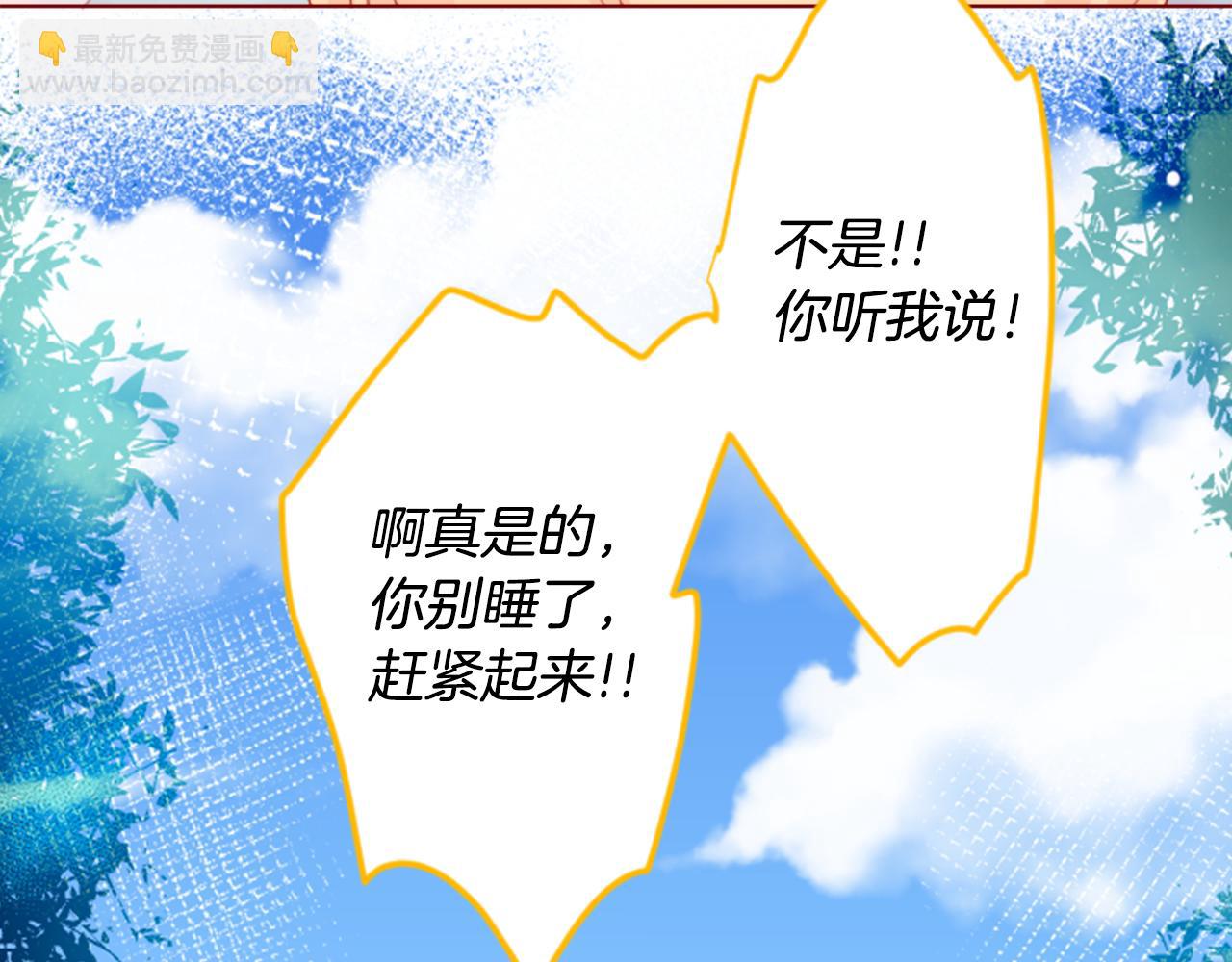 🍸哥哥~请你收养喵 第30话 最后一章的信号 1 第11页