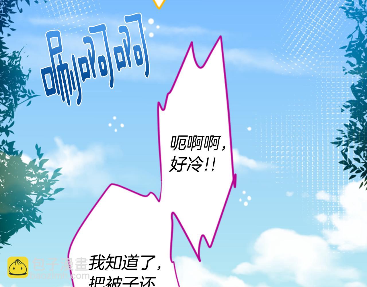 🍸哥哥~请你收养喵 第30话 最后一章的信号 1 第12页
