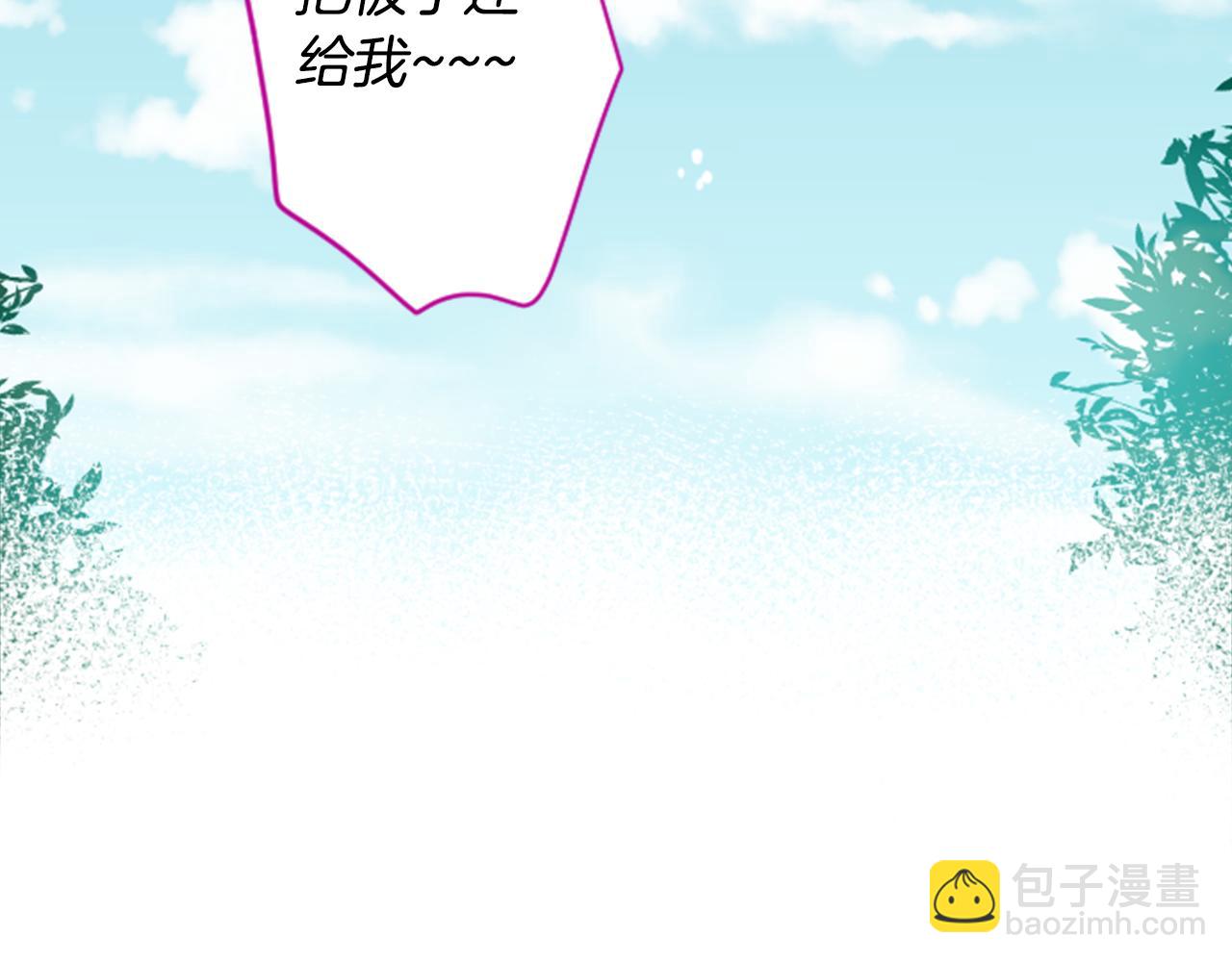 🍸哥哥~请你收养喵 第30话 最后一章的信号 1 第13页
