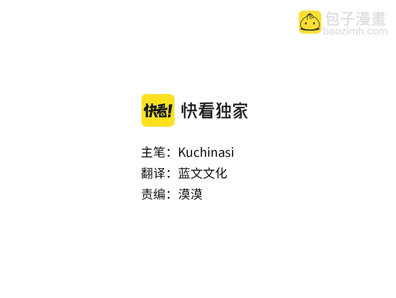 🍸哥哥~请你收养喵 第30话 最后一章的信号 1 第17页