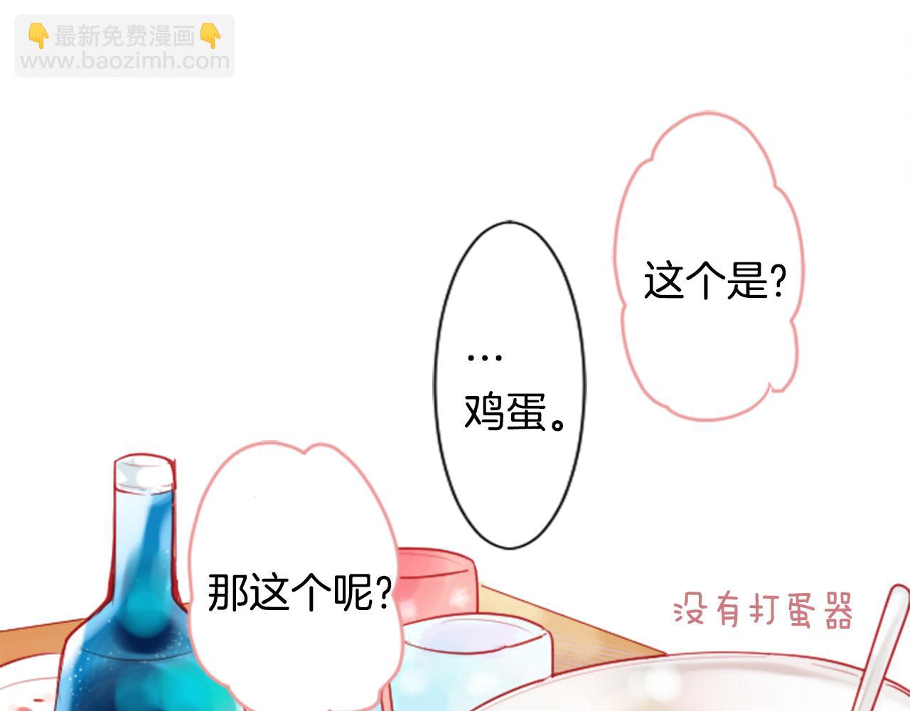 🍸哥哥~请你收养喵 第30话 最后一章的信号 1 第19页