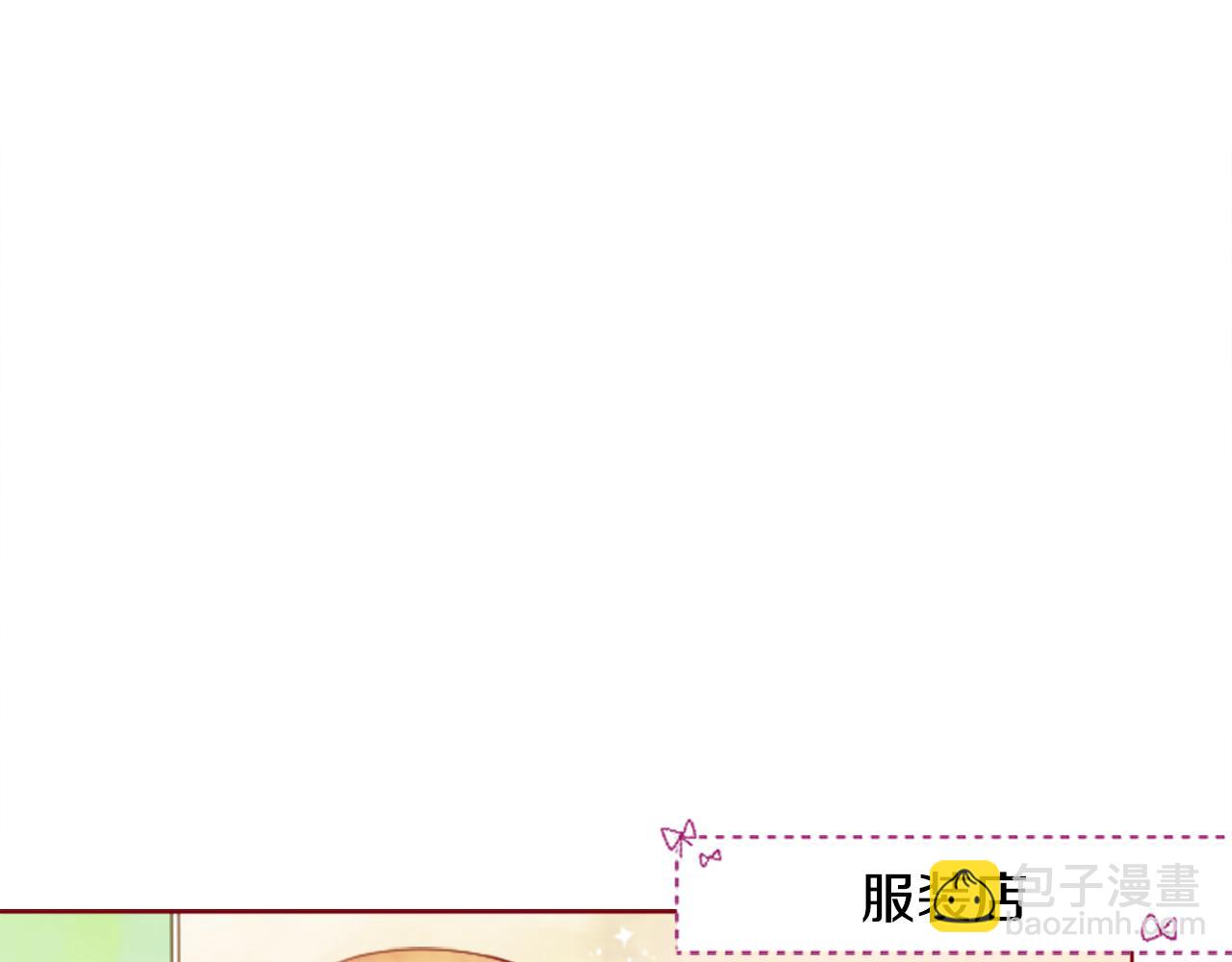 🍸哥哥~请你收养喵 第30话 最后一章的信号 1 第2页