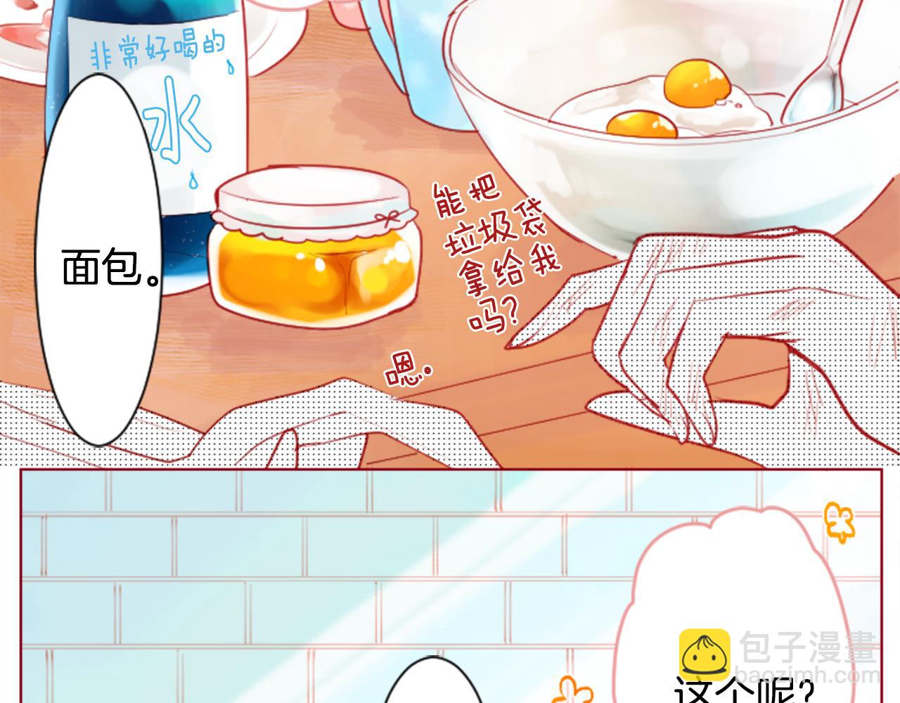 🍸哥哥~请你收养喵 第30话 最后一章的信号 1 第20页