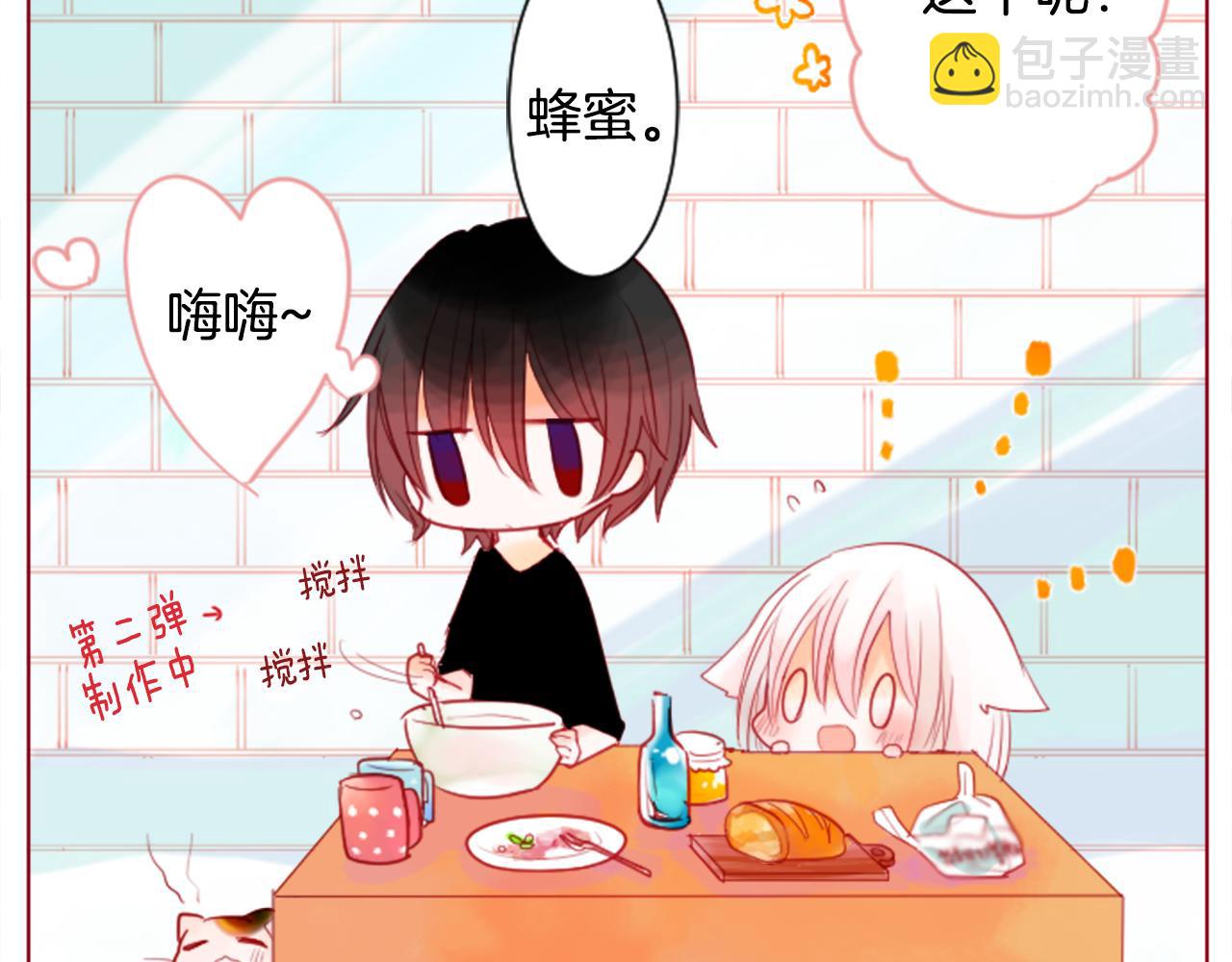 🍸哥哥~请你收养喵 第30话 最后一章的信号 1 第21页