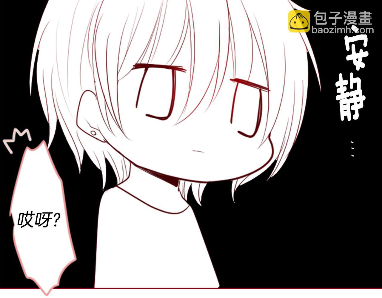 🍸哥哥~请你收养喵 第30话 最后一章的信号 1 第24页