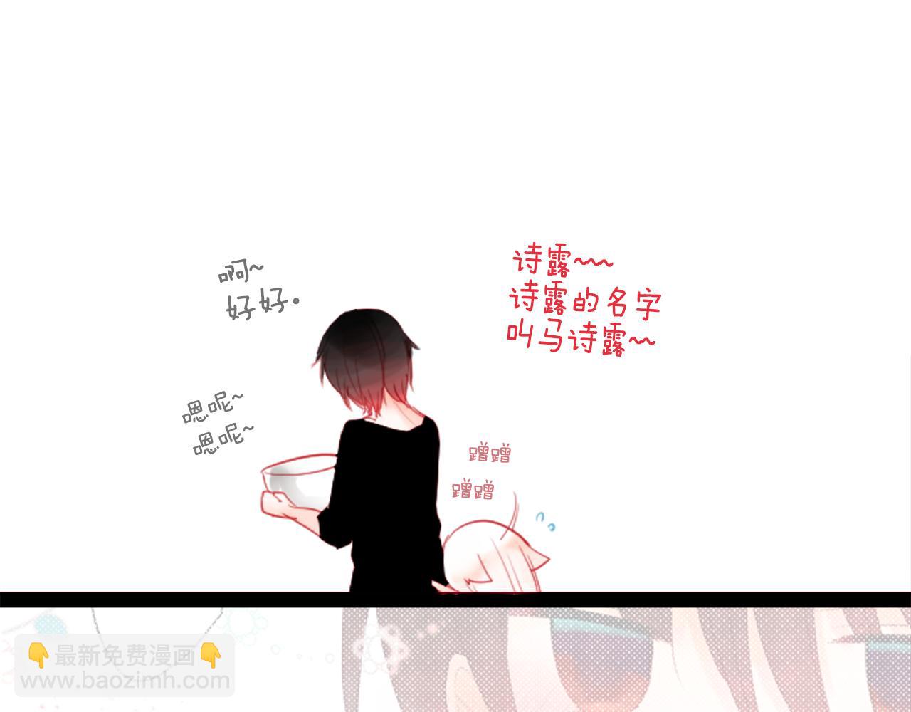 🍸哥哥~请你收养喵 第30话 最后一章的信号 1 第26页