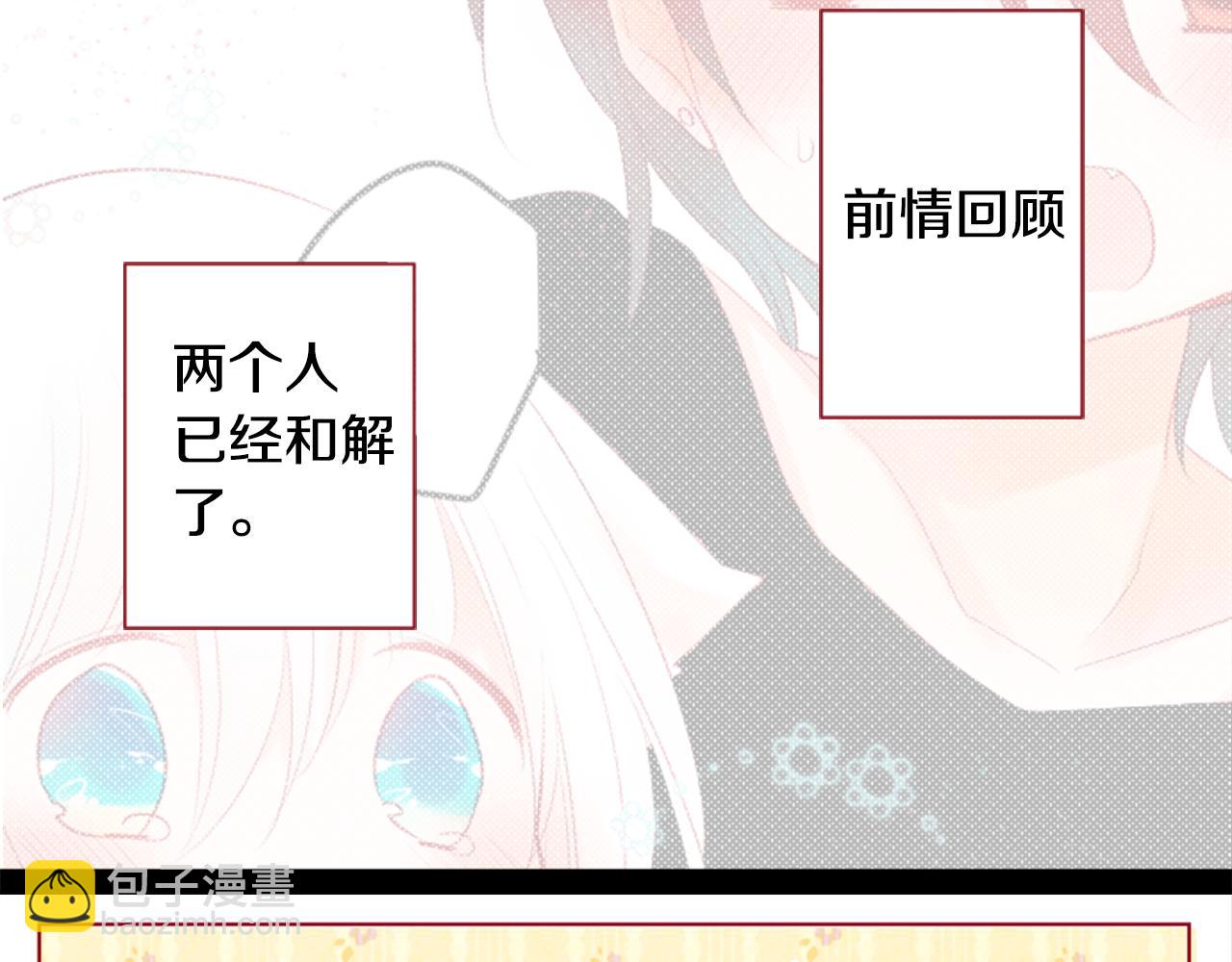 🍸哥哥~请你收养喵 第30话 最后一章的信号 1 第27页