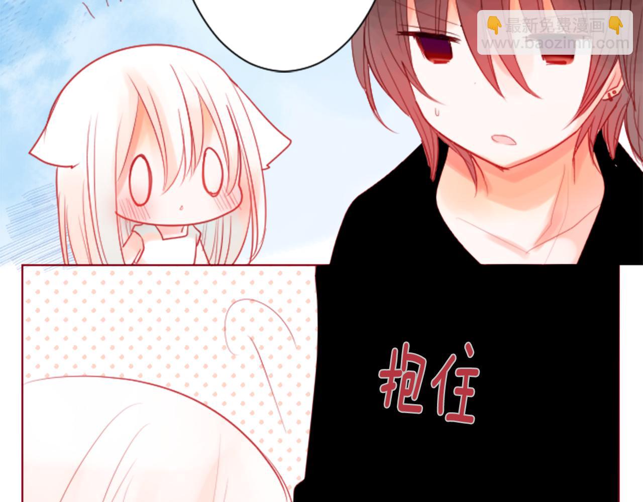 🍸哥哥~请你收养喵 第30话 最后一章的信号 1 第30页