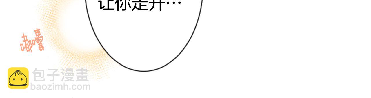 🍸哥哥~请你收养喵 第30话 最后一章的信号 1 第35页
