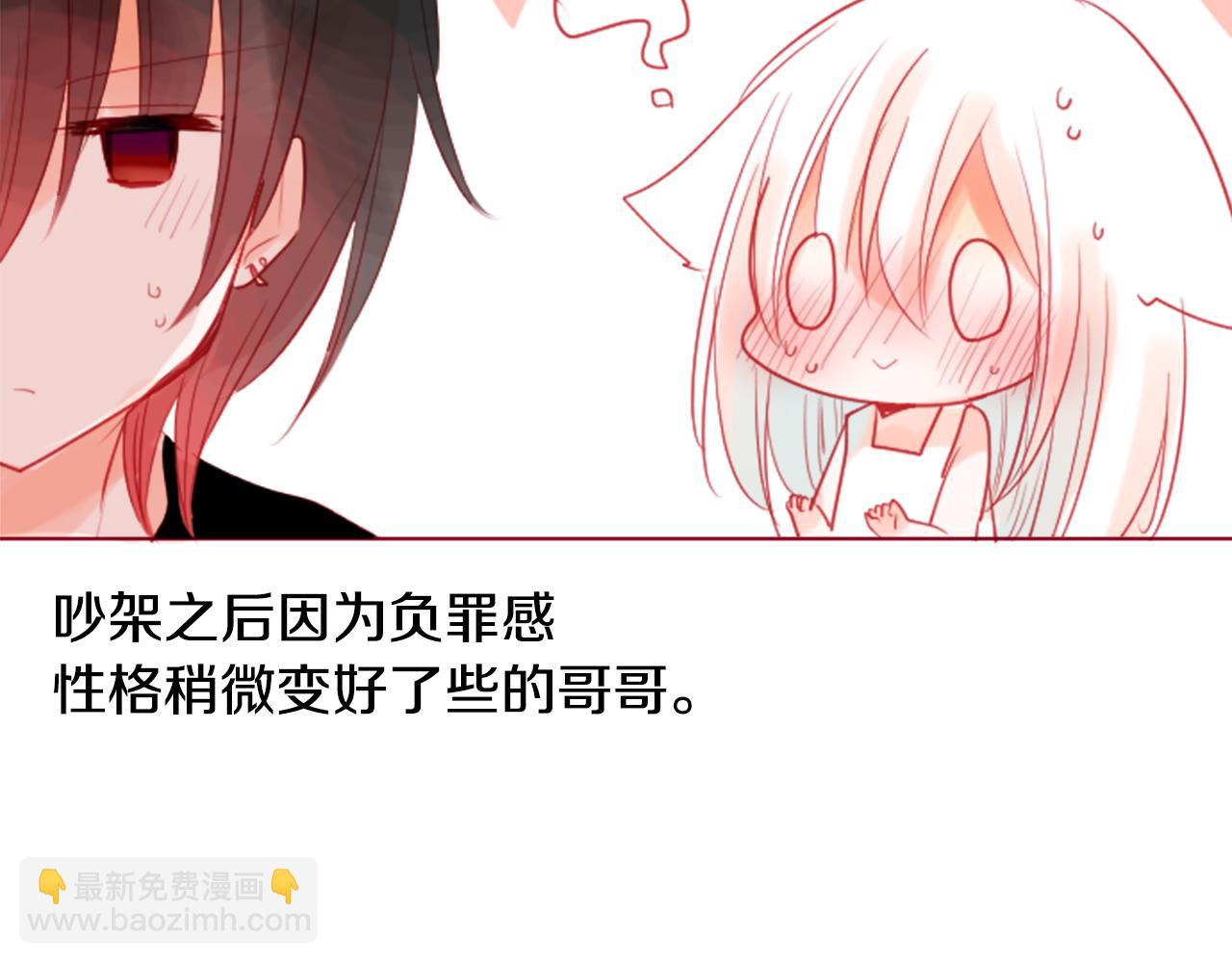 🍸哥哥~请你收养喵 第30话 最后一章的信号 1 第37页