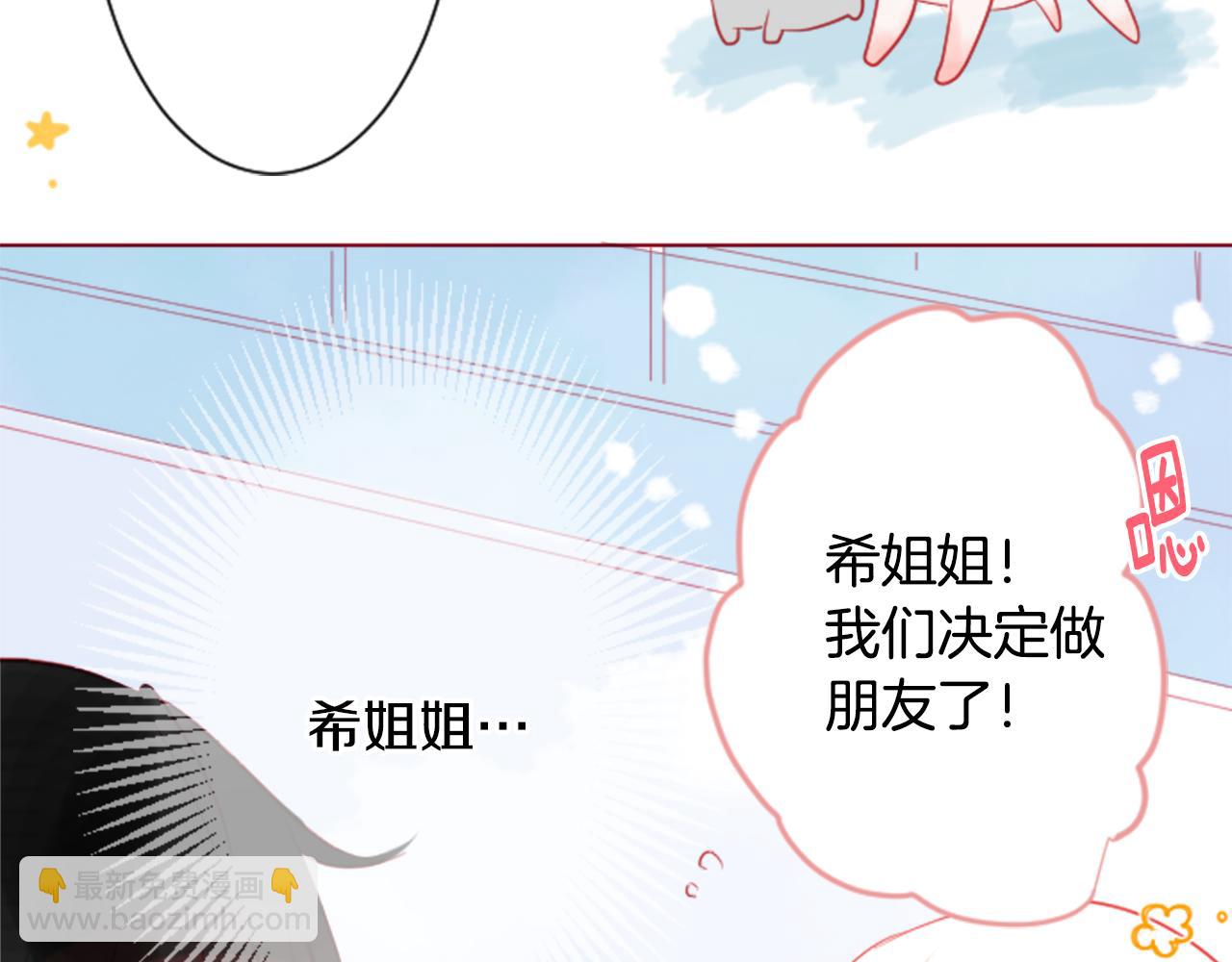 🍸哥哥~请你收养喵 第30话 最后一章的信号 1 第39页