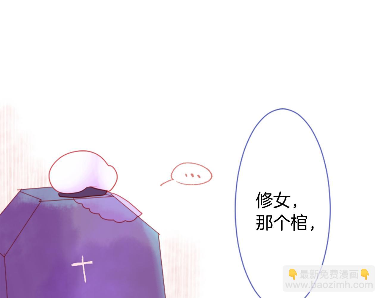 🍸哥哥~请你收养喵 第30话 最后一章的信号 1 第44页